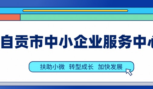 第一期——企业周周聘  ...