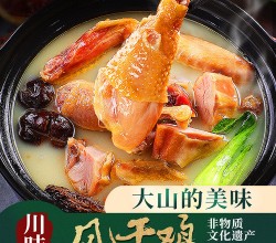 六味魔方风干腊香鸡