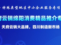 绵阳市维博电子有限责任公司 (444播放)