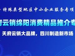 绵阳市维博电子有限责任公司 (98播放)