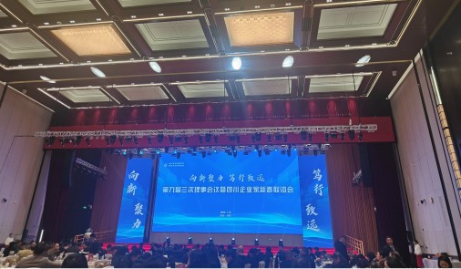 省企联召开第九届三次理...