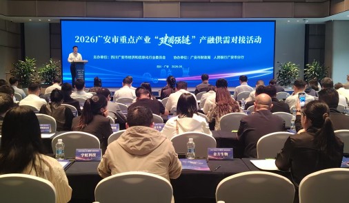 政府搭台 银企“牵手”...